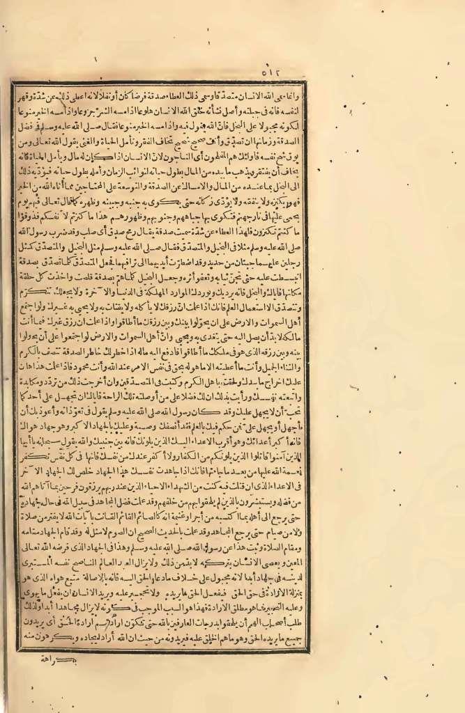futmak.com - Page 512 - from part Four of the first Boulaq edition